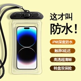 Защита мобильного телефона для плавания, непромокаемая сумка, снаряжение, бассейн для снорклинга, сенсорный экран