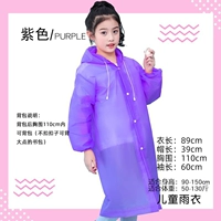 Сиреневый, 100см, 150см