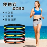 Спортивная универсальная поясная сумка, сумка на руку, невидимая наклейка, мобильный телефон для отдыха подходит для мужчин и женщин, для бега, анти-кража