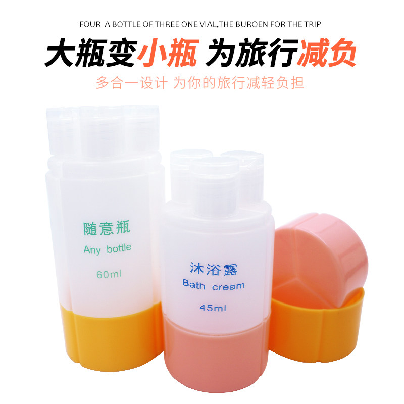 速发旅 出差 妆化品分装瓶行便携三合一套装瓶洗漱空瓶子