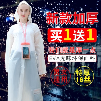 雨衣外套旅游登山徒步透明户外加厚儿童男女通用便携式一次性雨披