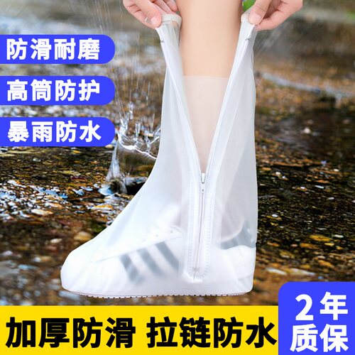 户外防水防滑加厚耐磨防雨鞋套