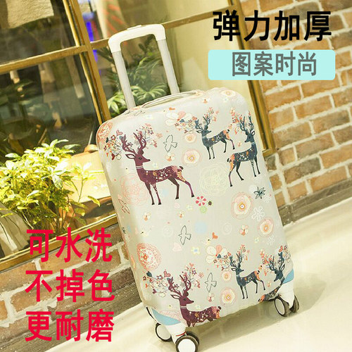 箱包套行李箱套拉杆箱旅行防尘罩袋保护套22/26/28寸加厚耐磨