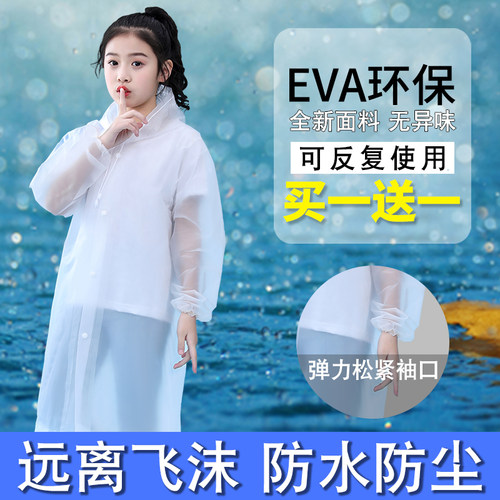 加厚儿童可背包防暴雨雨衣