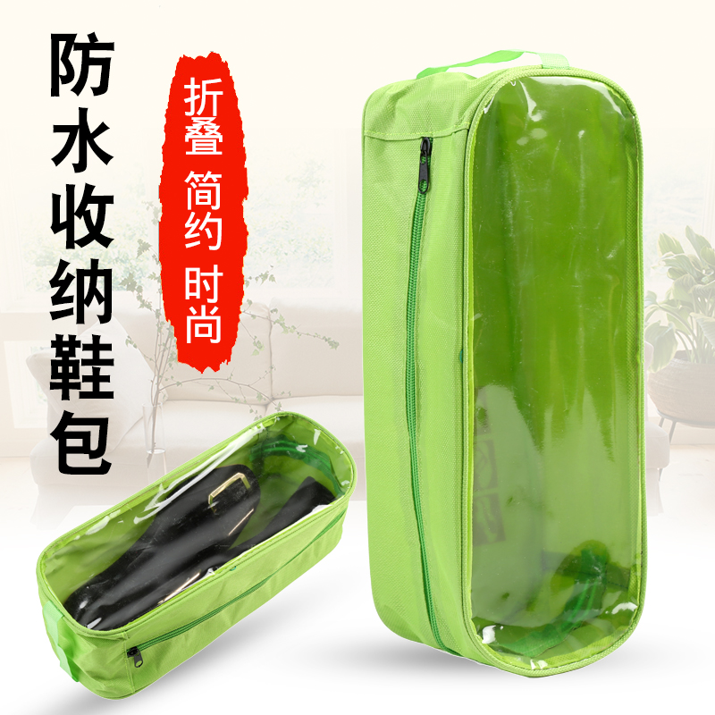 旅行装防水鞋子收纳袋
