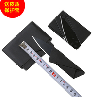 刀卡创意信用卡式折叠刀户外便携式卡片刀多功能瑞士军刀卡