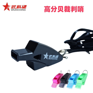 篮球足球排球羽毛球乒乓球裁判员器材装备口哨红黄牌挑边器海豚哨