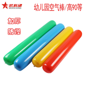 加厚空气棒充气棒幼儿园亲子活动趣味运动会道具儿童感统器材加油