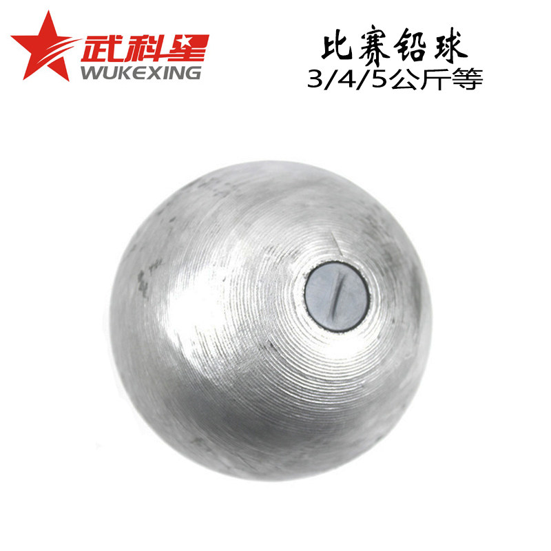 体育高考中考田径比赛3KG4KG5KG6KG7.26KG5公斤标准实心球铁铅球