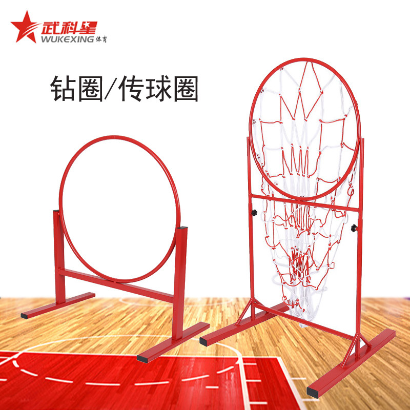 钻圈架篮球传球训练圈小学生儿童游戏田径训练圈 校园体育足球圈