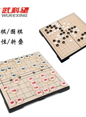 送礼专业益智围棋五子棋比赛中国象棋亚克力棋子木盒大号棋子4550