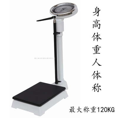 学生体质健康测试身高计测量仪计/体育身高测试仪/人体称体重秤