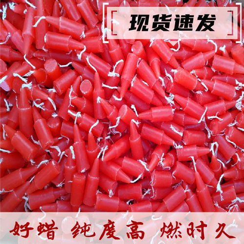 家用过年供佛停电拜神小红蜡烛