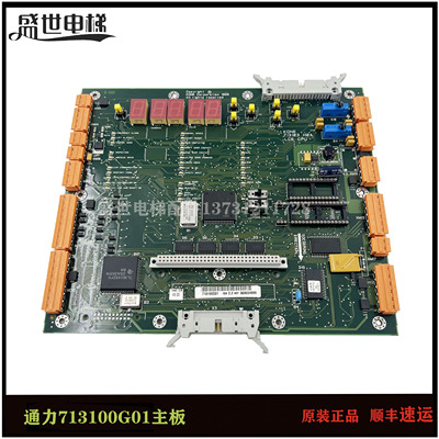 通力电梯主板KM713100G01