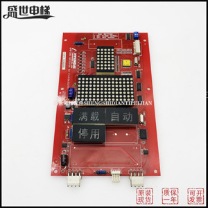 现代电梯轿内显示板OPB-CAN-INDICATOR Bd V1.0 262C215 现货