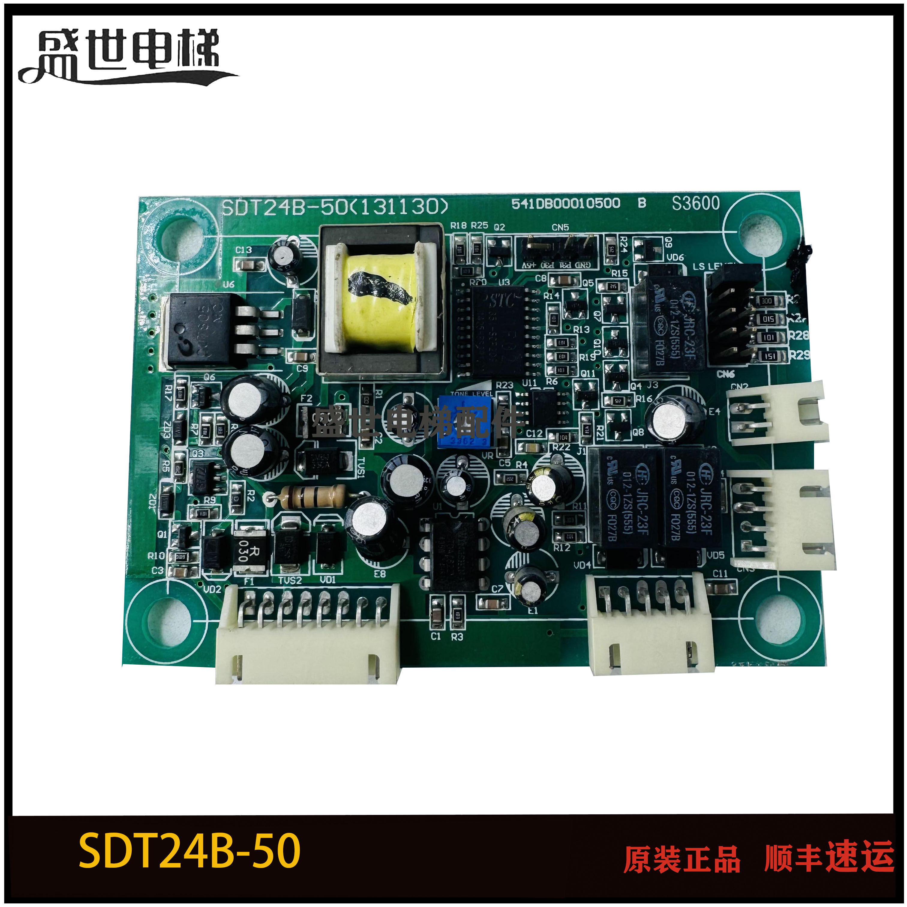 迅达3600 5500电梯操纵盘轿厢内对讲机语音报站板 SDT24B-51/50新