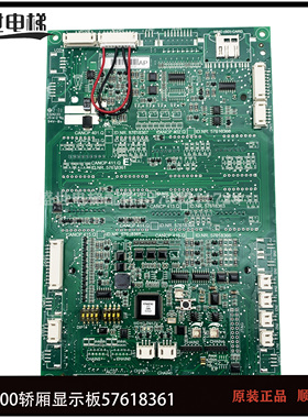 迅达3600/5200/COP轿厢显示板594479/57062810/57618361/57618362