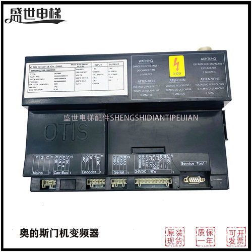 OTIS奥的斯DO2000门机控制器