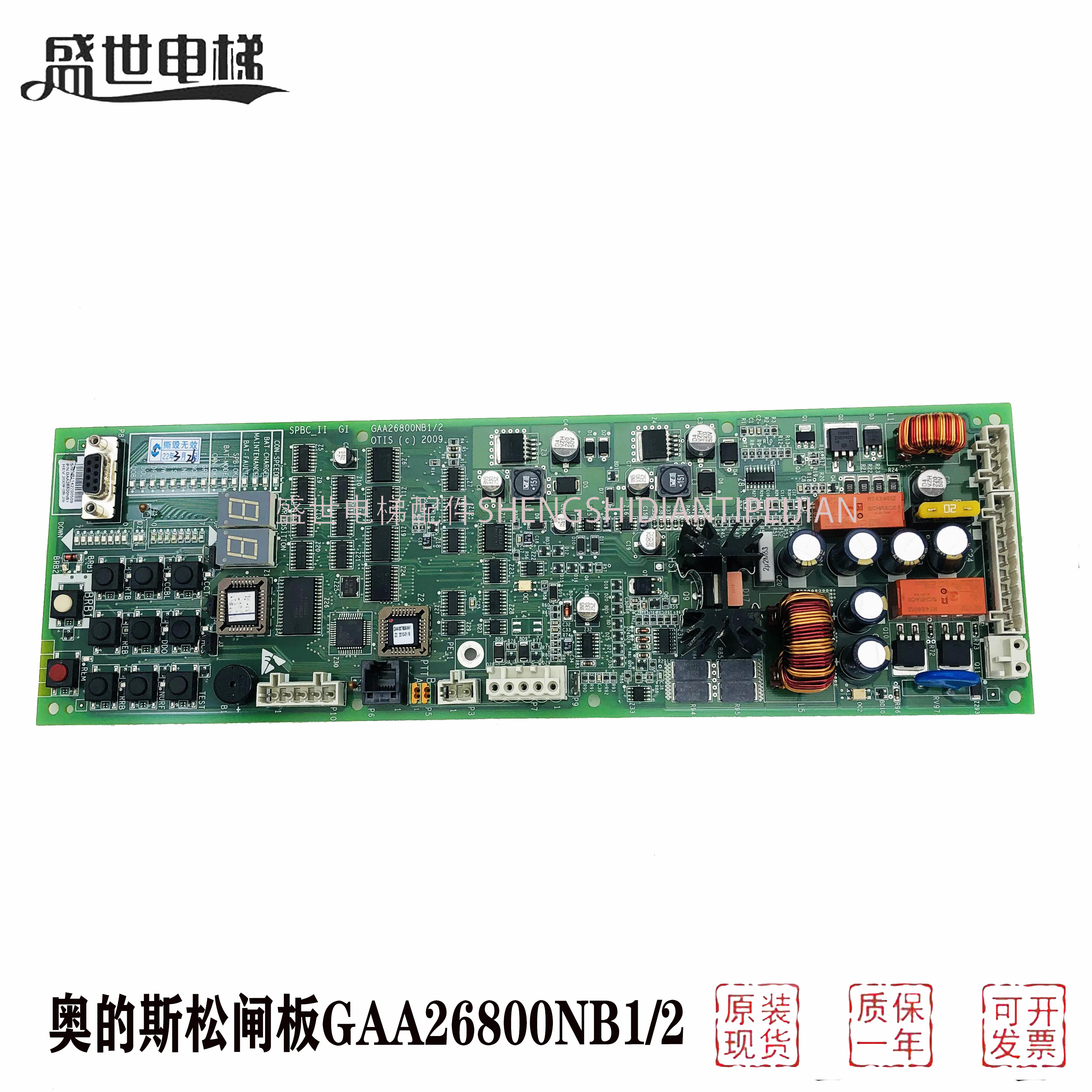 奥的斯松闸板原装全新超长质保