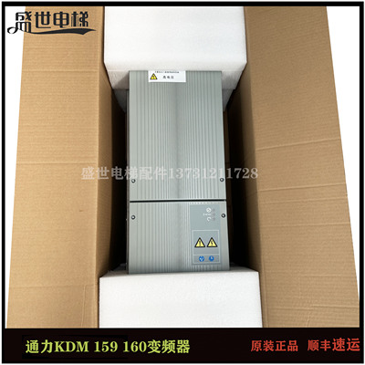 通力电梯变频器KDM159