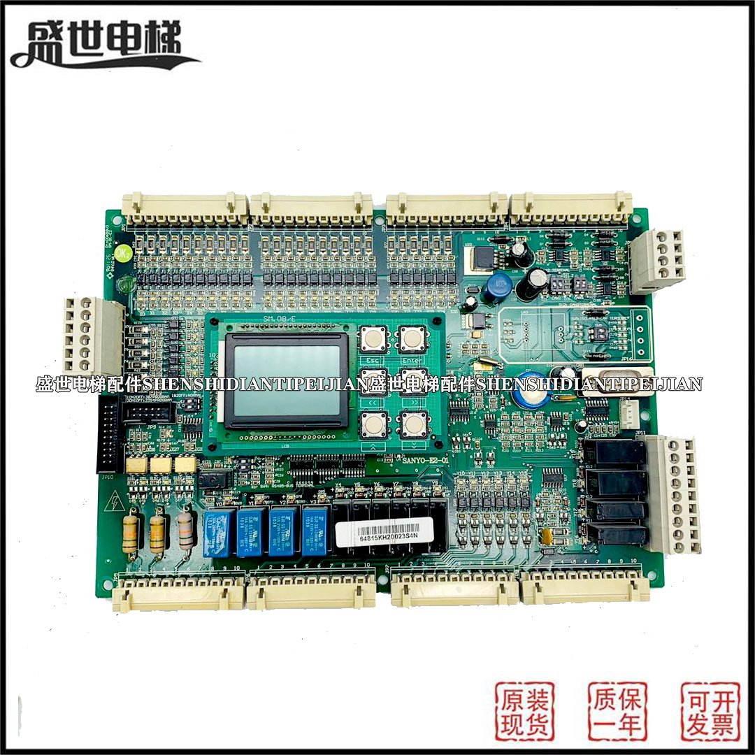 沈阳三洋电梯主板 SANYO-E2-01 新时达三洋协议板 现货出售图片