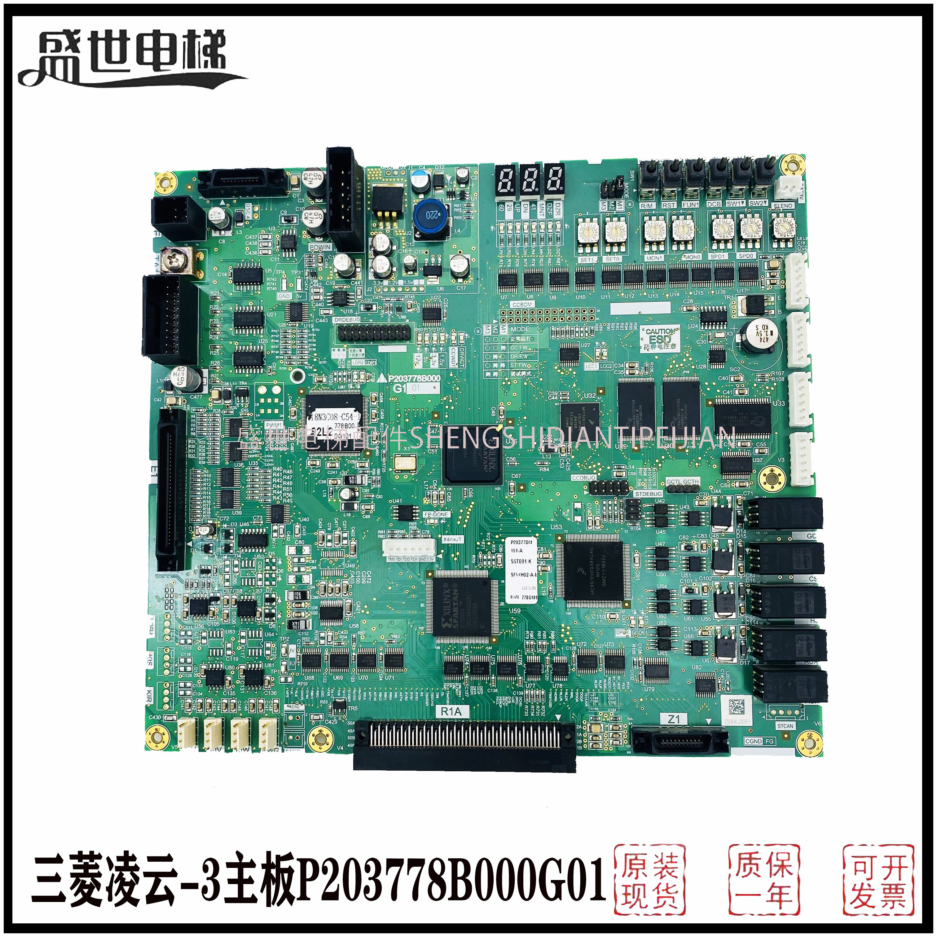 三菱电梯菱云主板 技术支持P203778B000G01 G11 G101G105原装现货 - 实物图