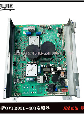 奥的斯变频器OVFR03B-403 KEA21305ACB1/2/3/4/5/6/7/8/9现货出售
