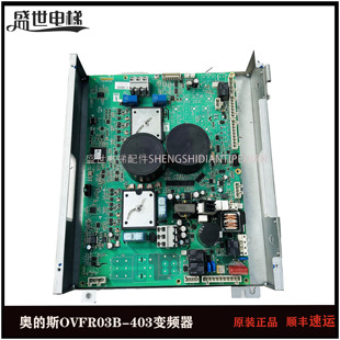 奥的斯变频器OVFR03B-403 KEA21305ACB1/2/3/4/5/6/7/8/9现货出售