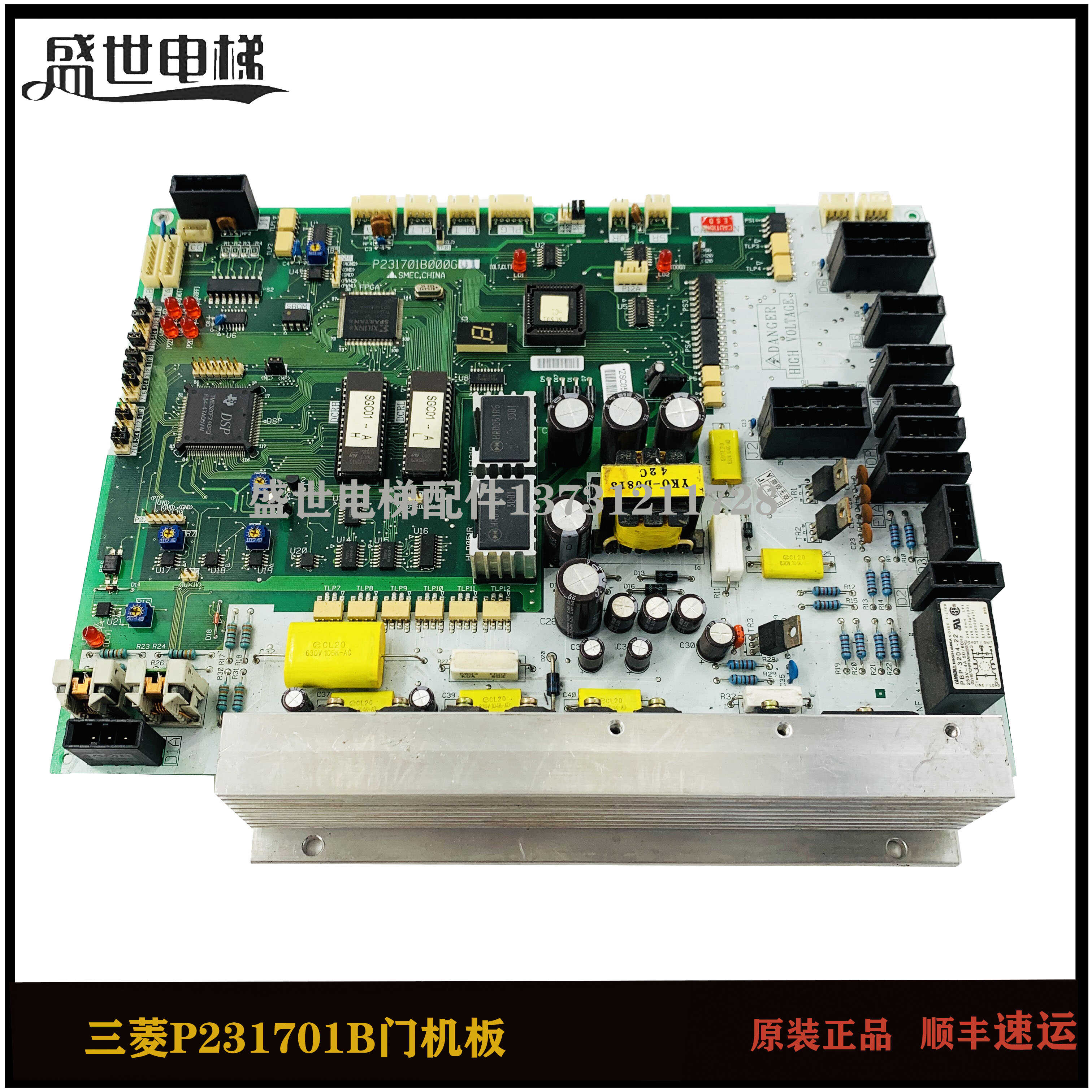 三菱HOPE门机板P231701B000G01