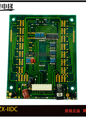 电梯配件轿厢外呼显示板CZX-IIDC原装现货出售质量保证实物拍摄秒
