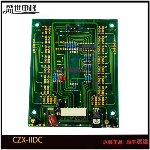 电梯配件轿厢外呼显示板CZX-IIDC原装现货出售质量保证实物拍摄秒