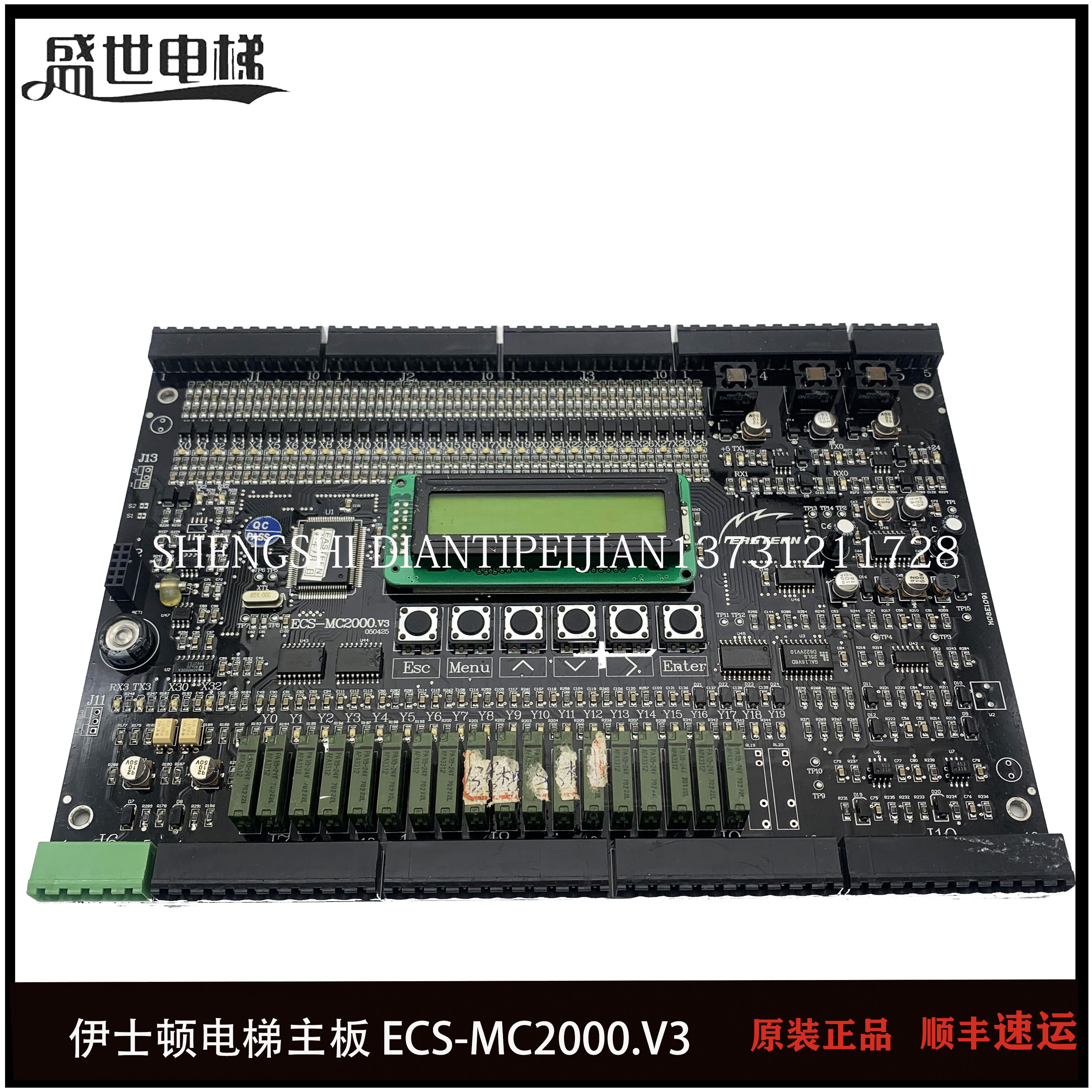 伊士顿电梯主板/ECS-MC2000V3V4V5/原装现货质量保障ESC-MC2000-封面