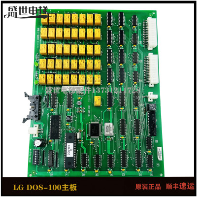 星玛电梯主板DOS-1002R24799*A