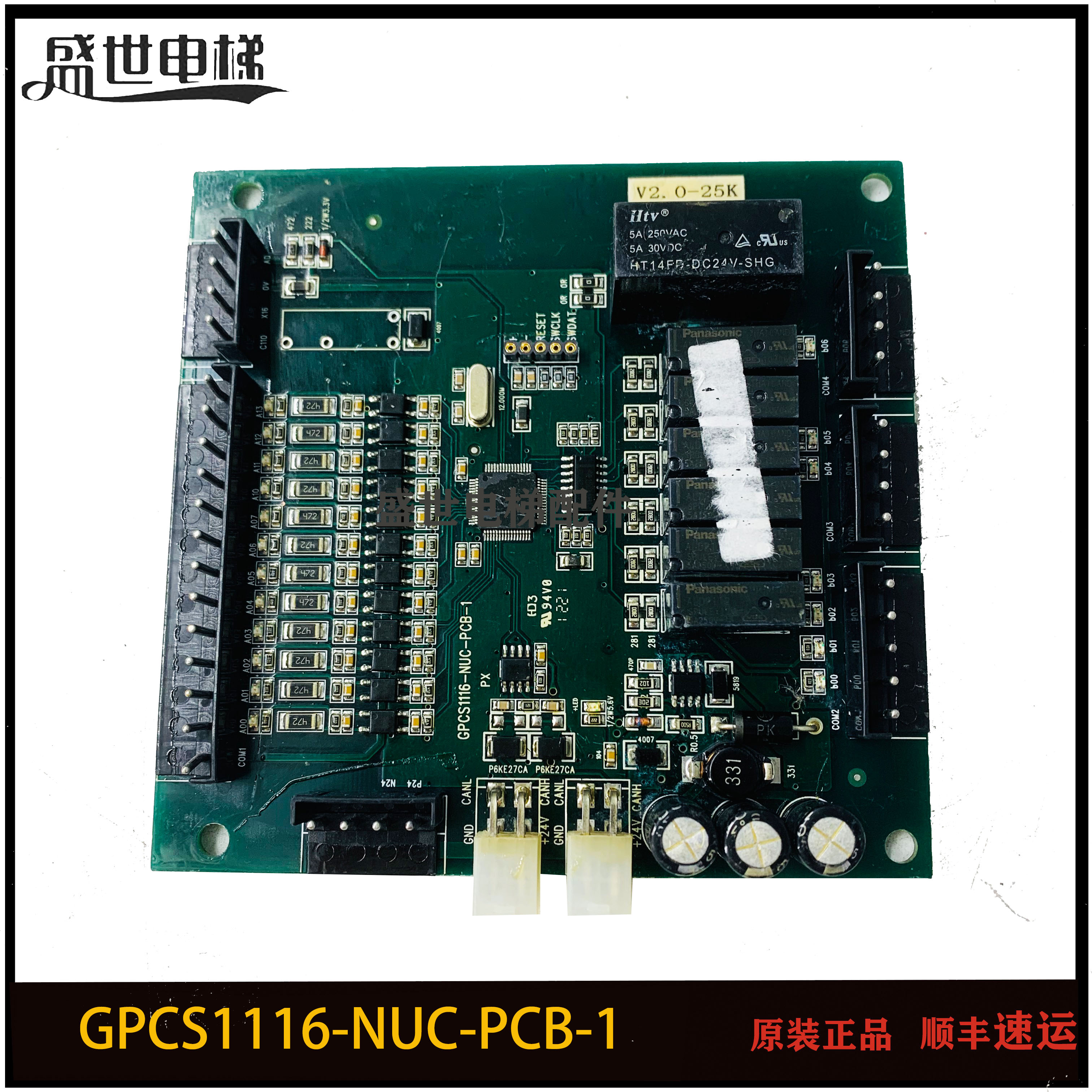 博林特电梯轿顶板GPCS1116轿顶通讯板控制板GPCS1116-NUC-PCB-1