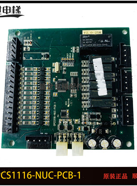 博林特电梯轿顶板GPCS1116轿顶通讯板控制板GPCS1116-NUC-PCB-1