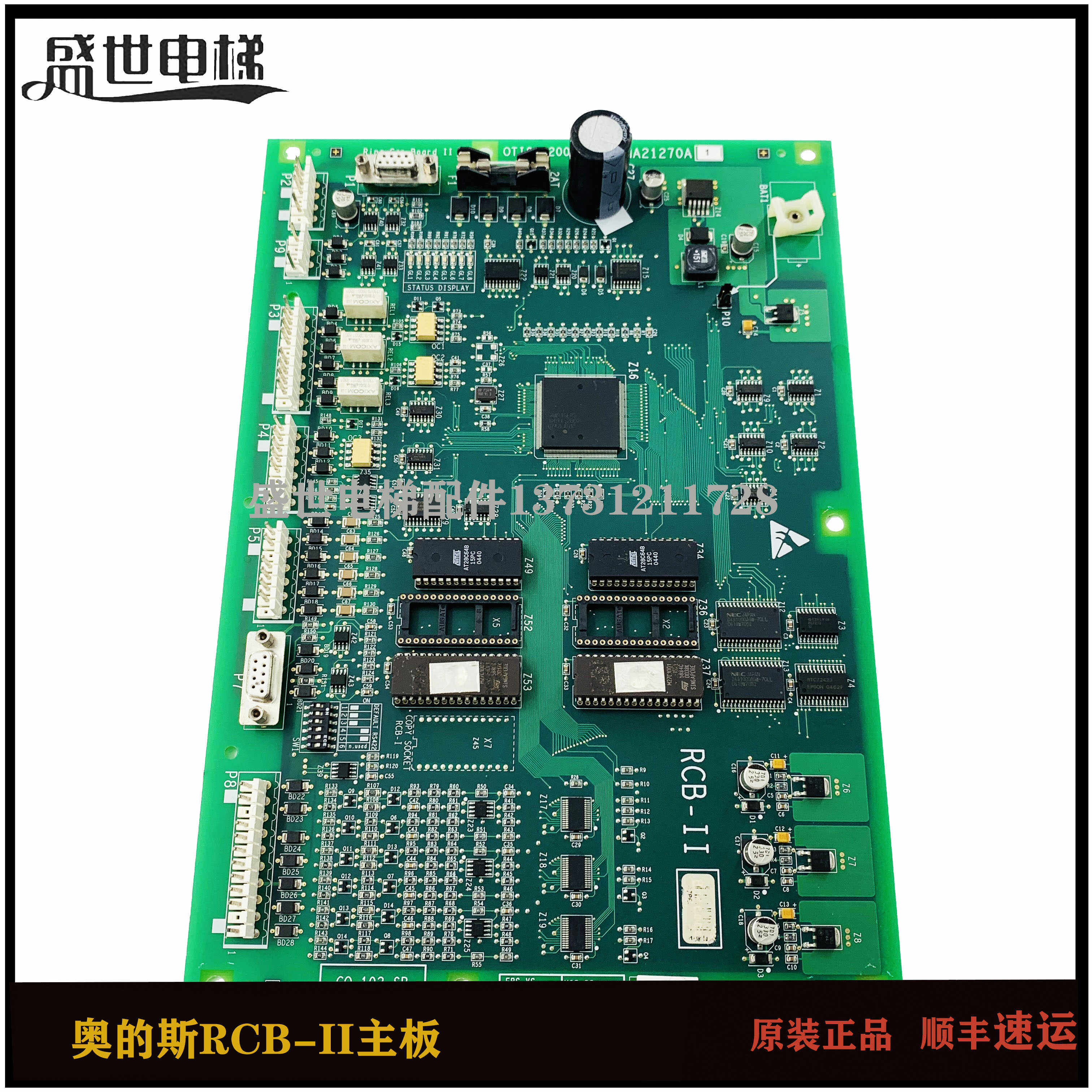 奥的斯OTIS主板/RCB2/GFA21270A1 GGA21270A1A2 GHA21270A1A2原装