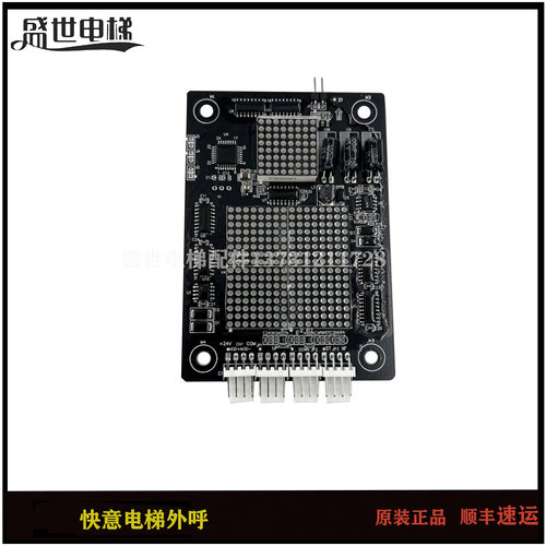 快意电梯外呼显示板楼层板CTRL80