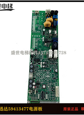适于迅达5500抱闸电源板59413138 59413137配件59413476 59413477