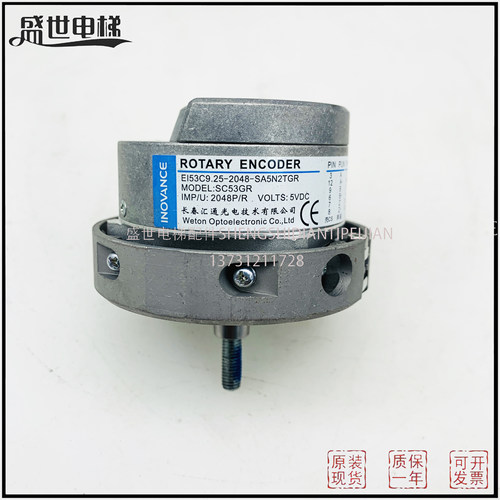 编码器E153C9.25-2048-SA5N2T
