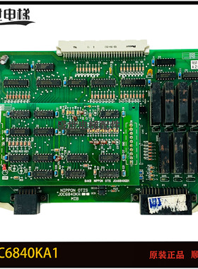OTIS奥的斯电梯配件 TOEC40电梯MIB板 JOC6840KA1 原装现货秒发