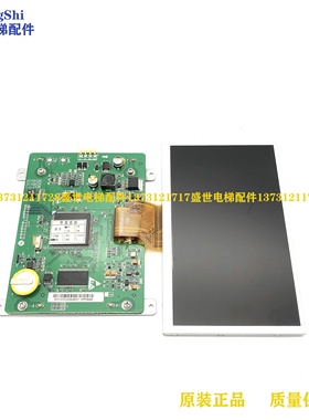 西奥电梯配件轿内彩屏 显示器CPIT0700HRA V1.2原装正品