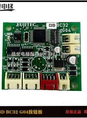 富士达电梯配件C3DBC32-G04外呼按钮板并联按钮板C3D BC32板