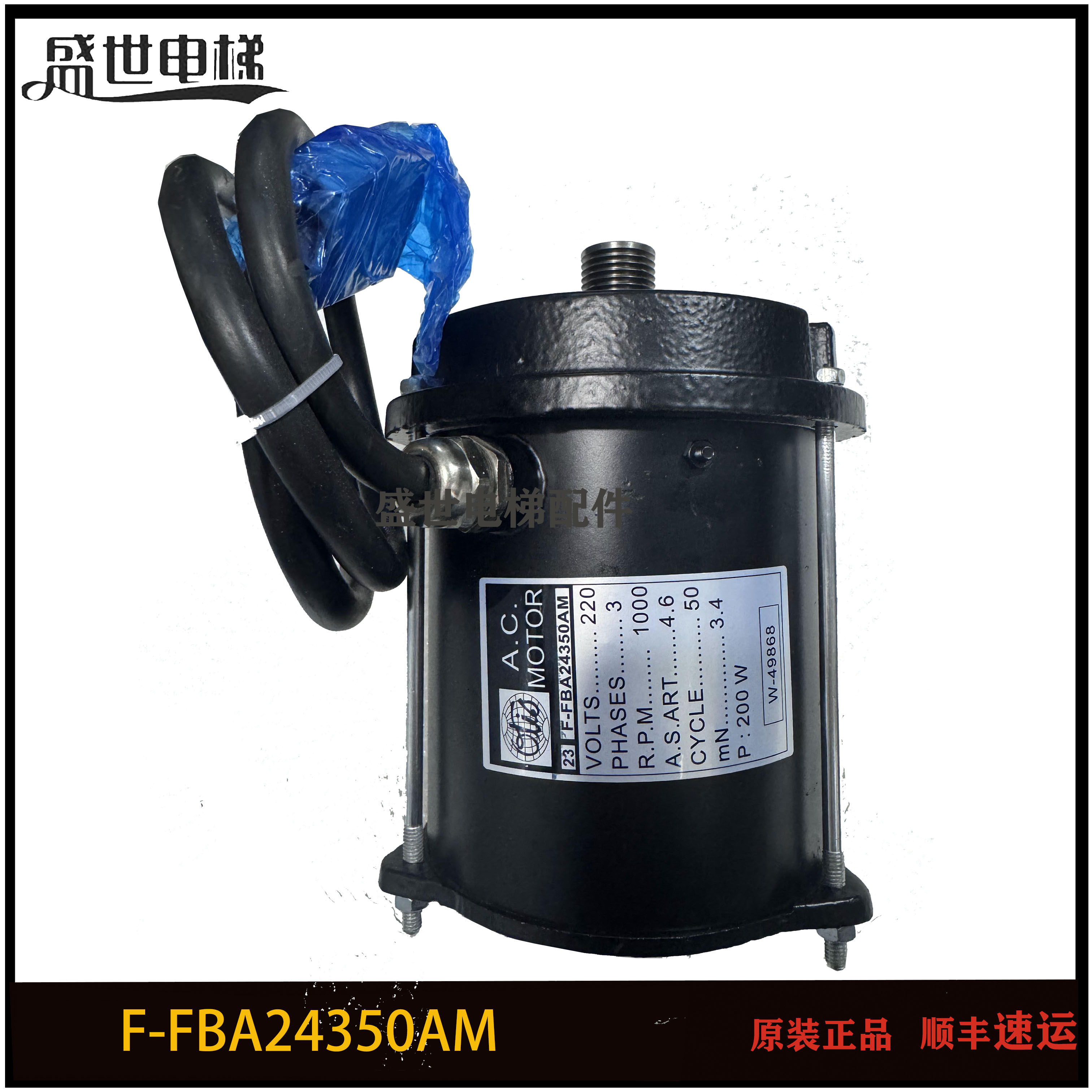F.FBA24350AM/FBA24350F/F.FBA24350AM2/DO2000黑色200W门电机