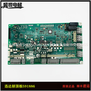 57813178原装 迅达3300 591885 591886 全新现货 3600电梯轿顶板