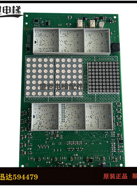 迅达3600 轿厢显示板 594479/594481/57618361/618362/57062810