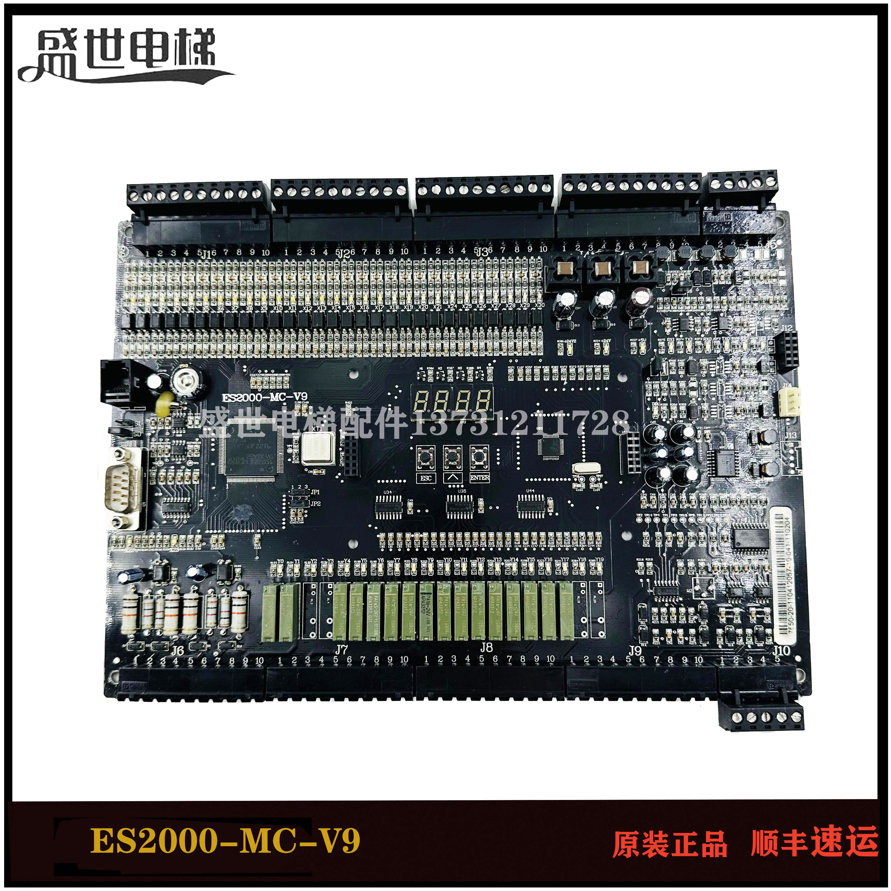 苏州爱默生电梯主板es2000-mc-v9电梯配件原装现货正品/实拍/保质