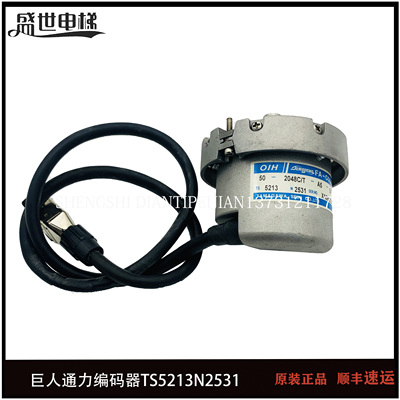 TS5213N2531巨人通力用多摩川