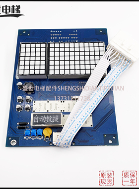 C0024743 C0024744 日立电梯MCA轿厢显示板CIP-11/12全新显示板