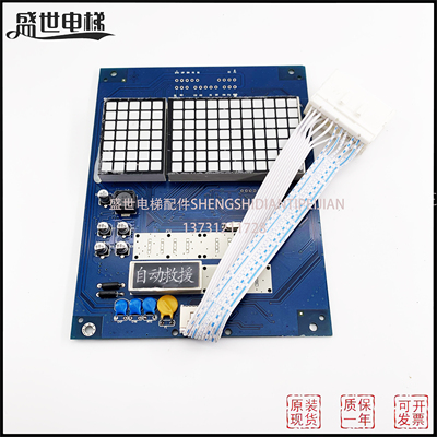 C0024743 C0024744 日立电梯MCA轿厢显示板CIP-11/12全新显示板
