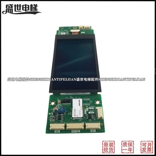 三菱电梯液晶外呼板P366728B000G01/G02/G03/G04/G05/G51现货